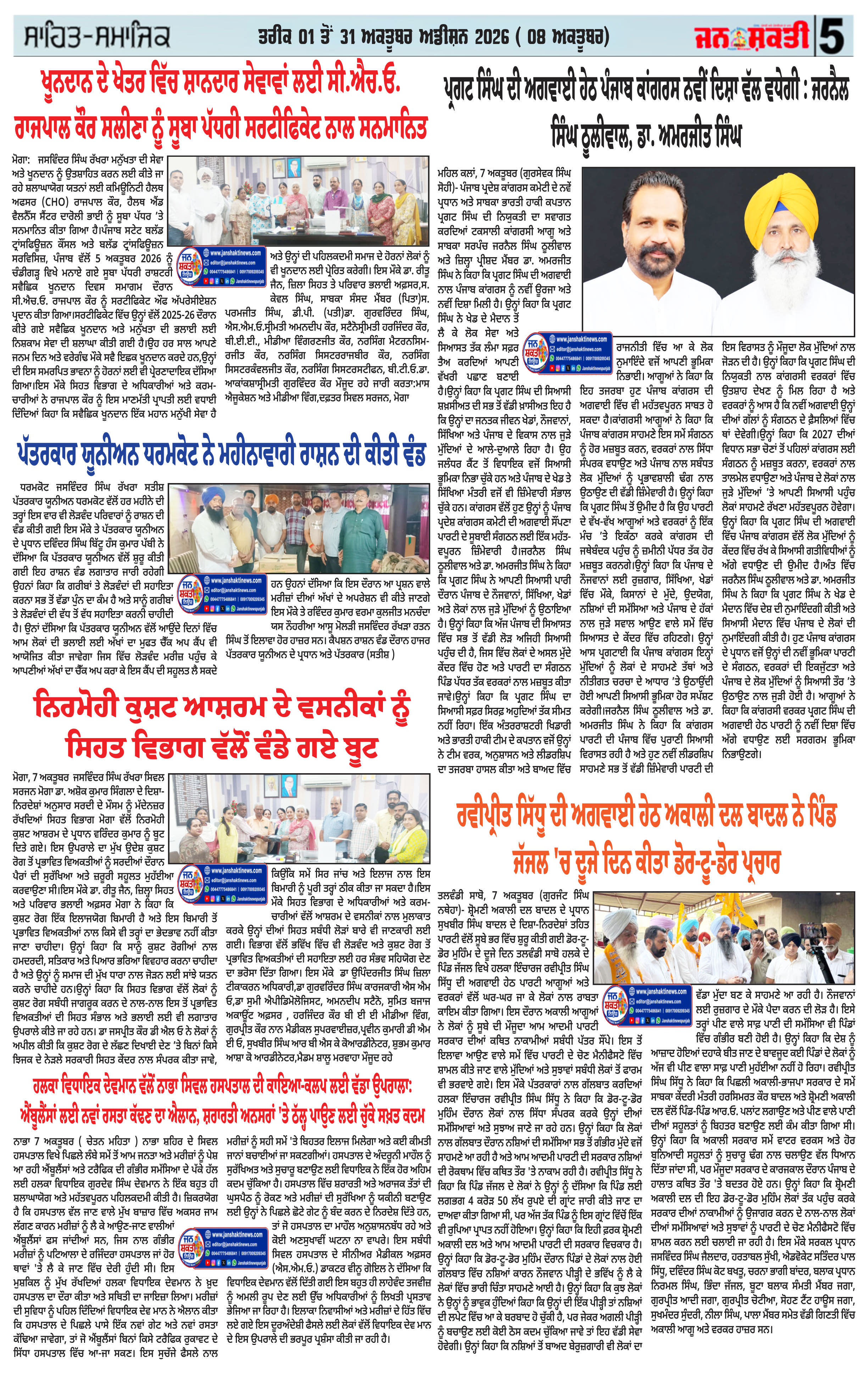 Page 5