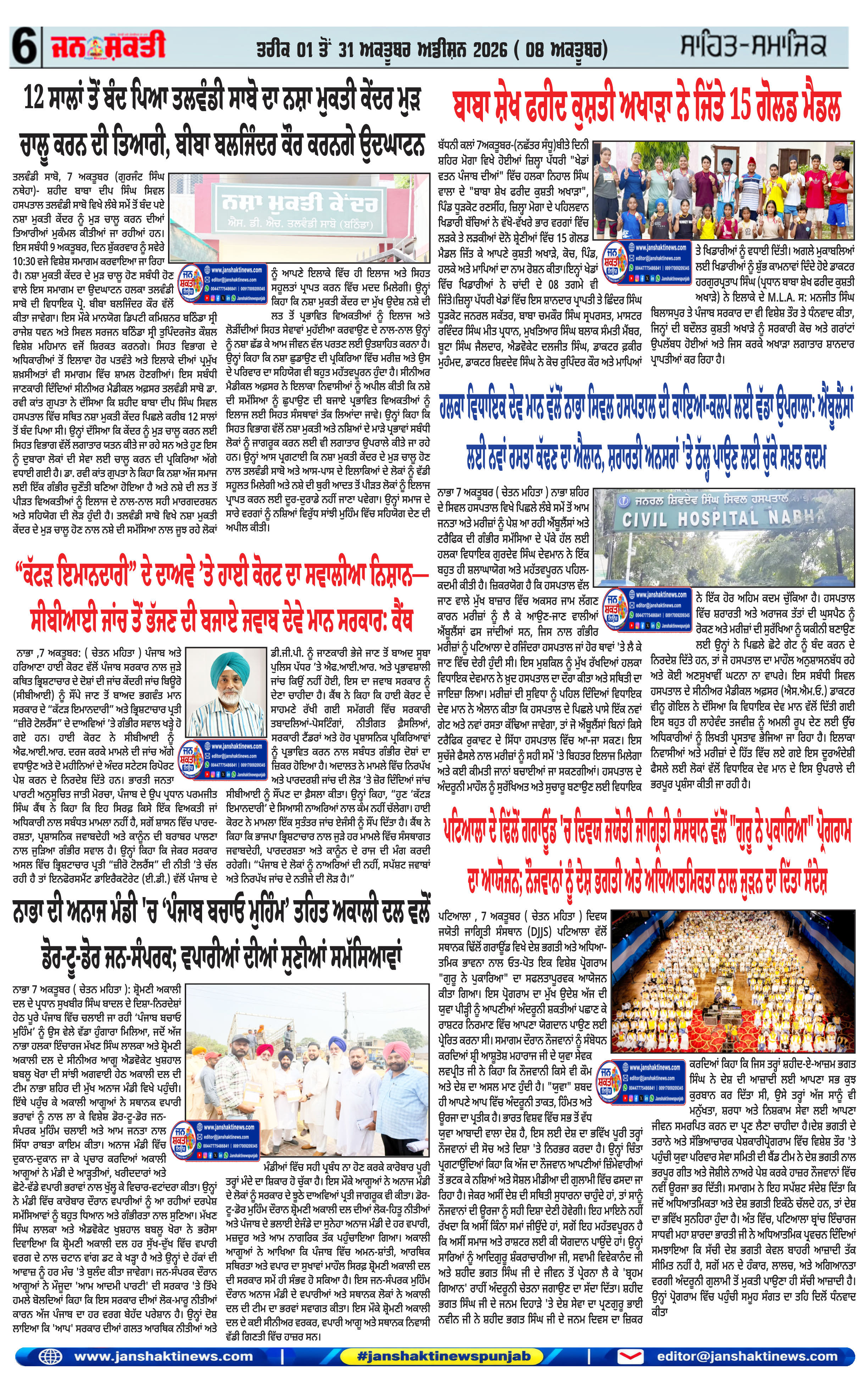 Page 6