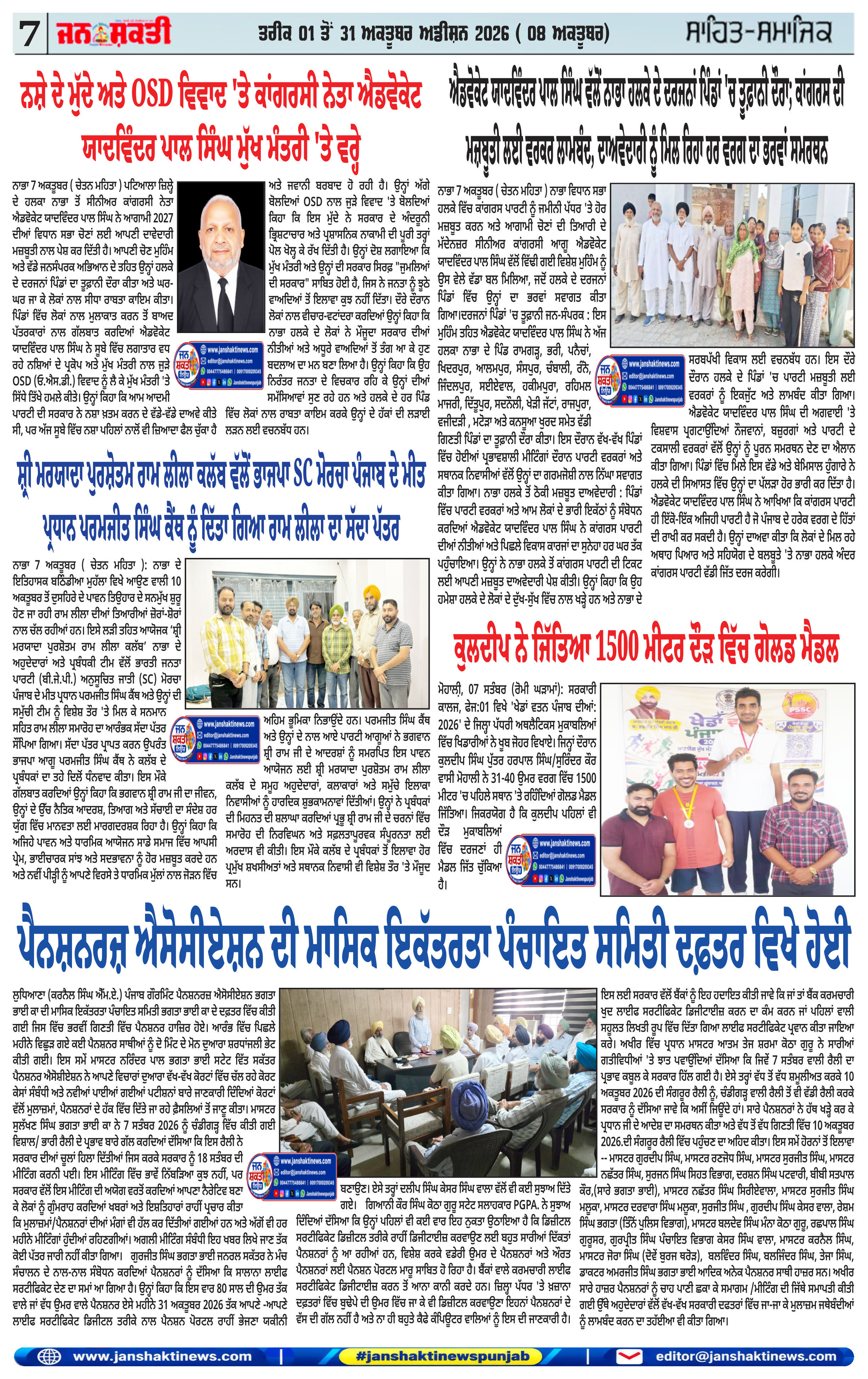 Page 7