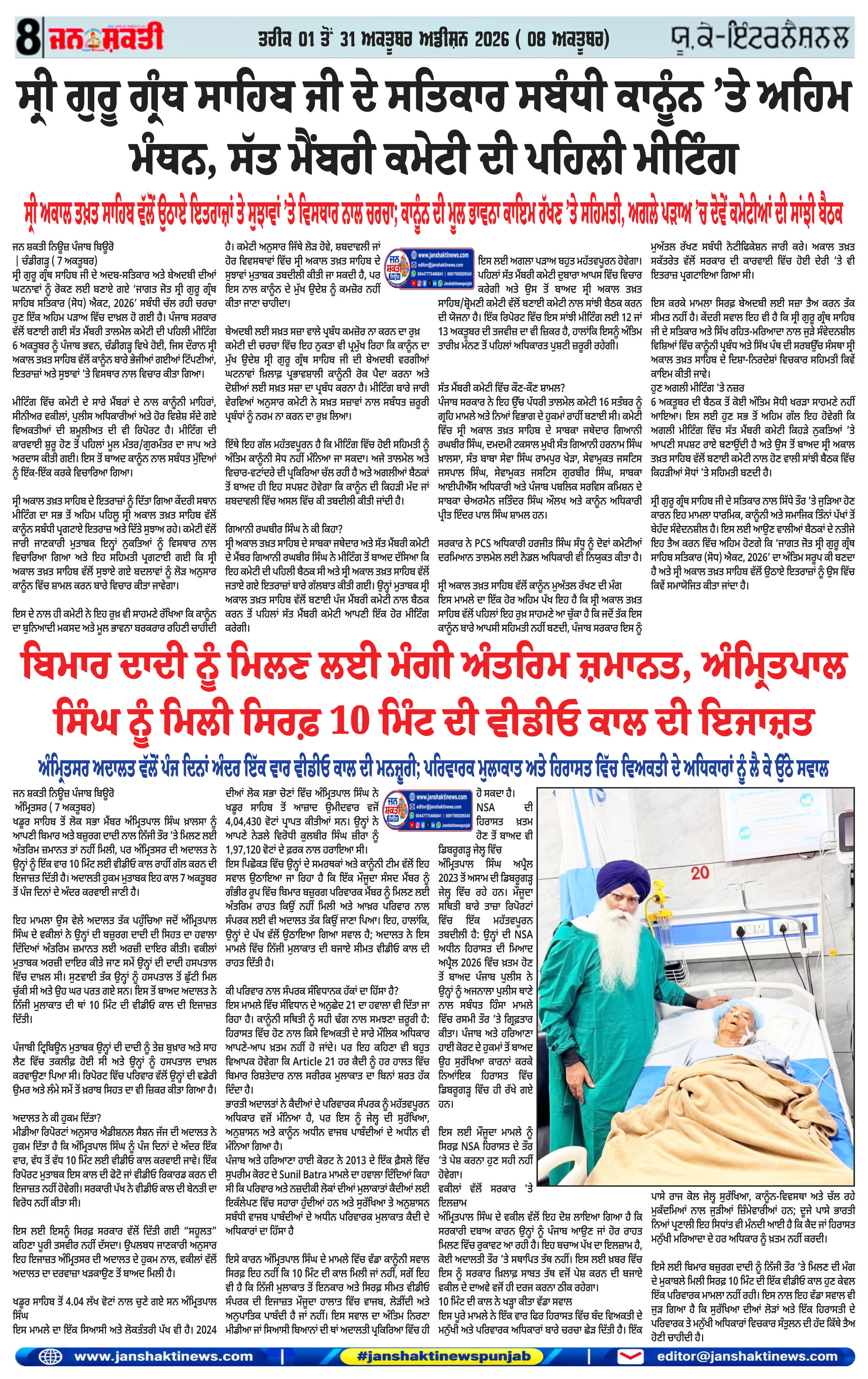 Page 8