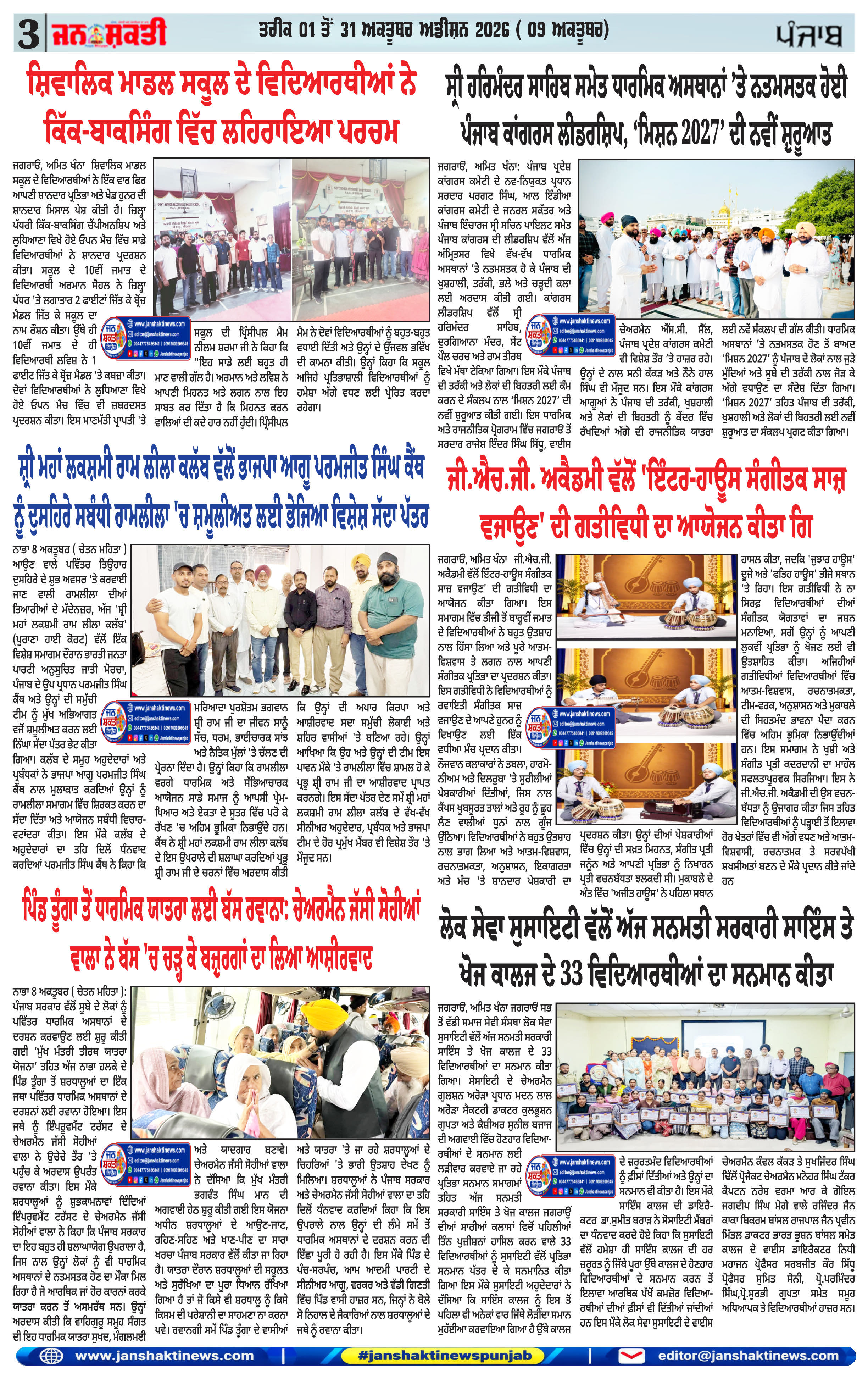 Page 3