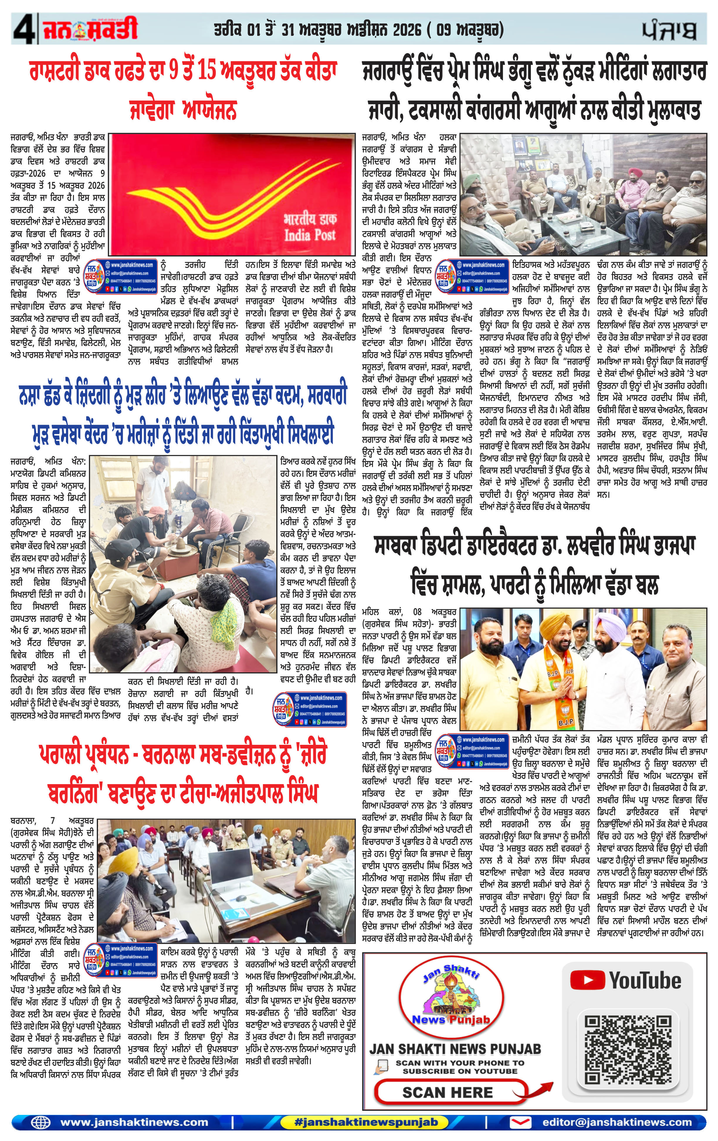 Page 4