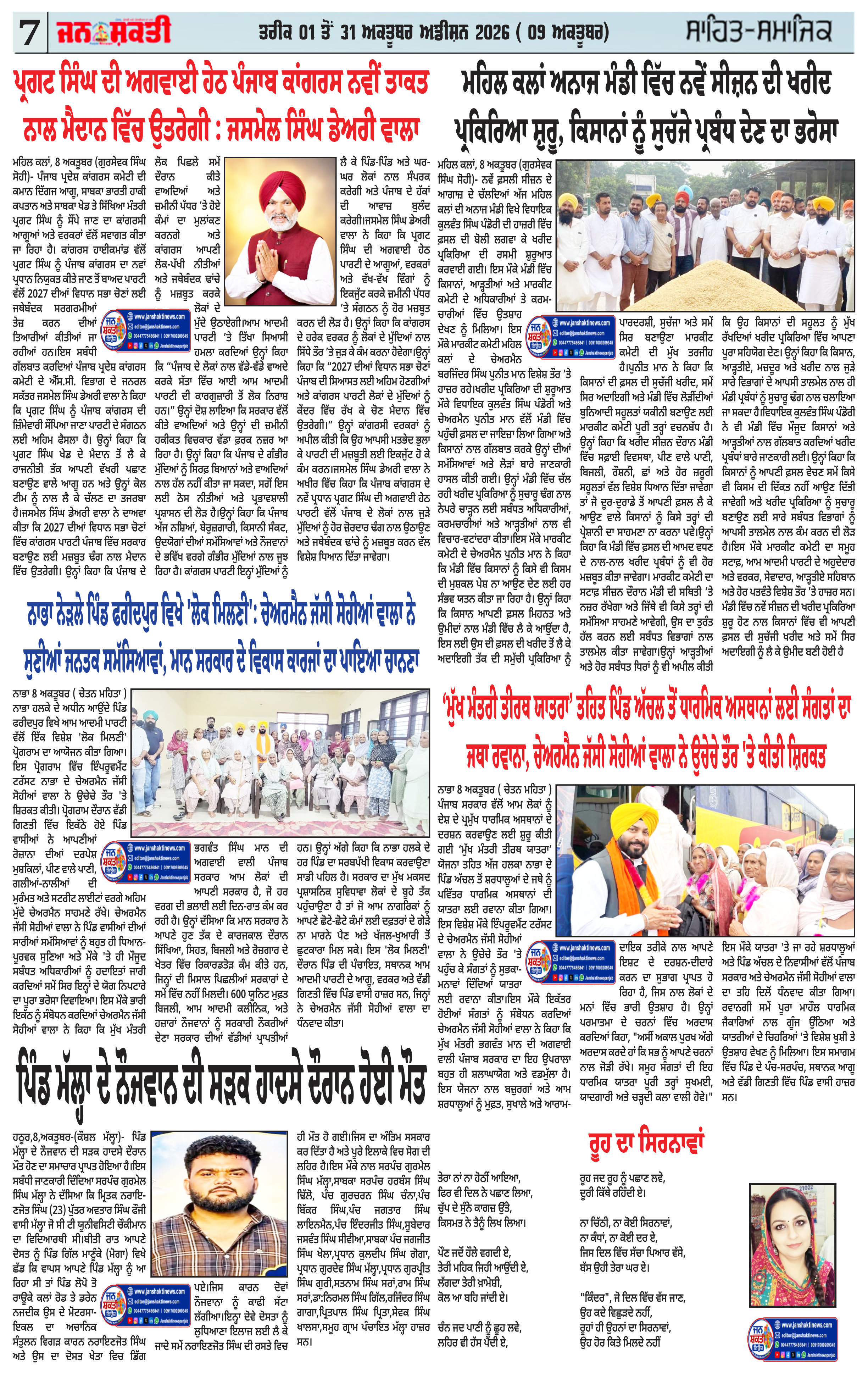 Page 5