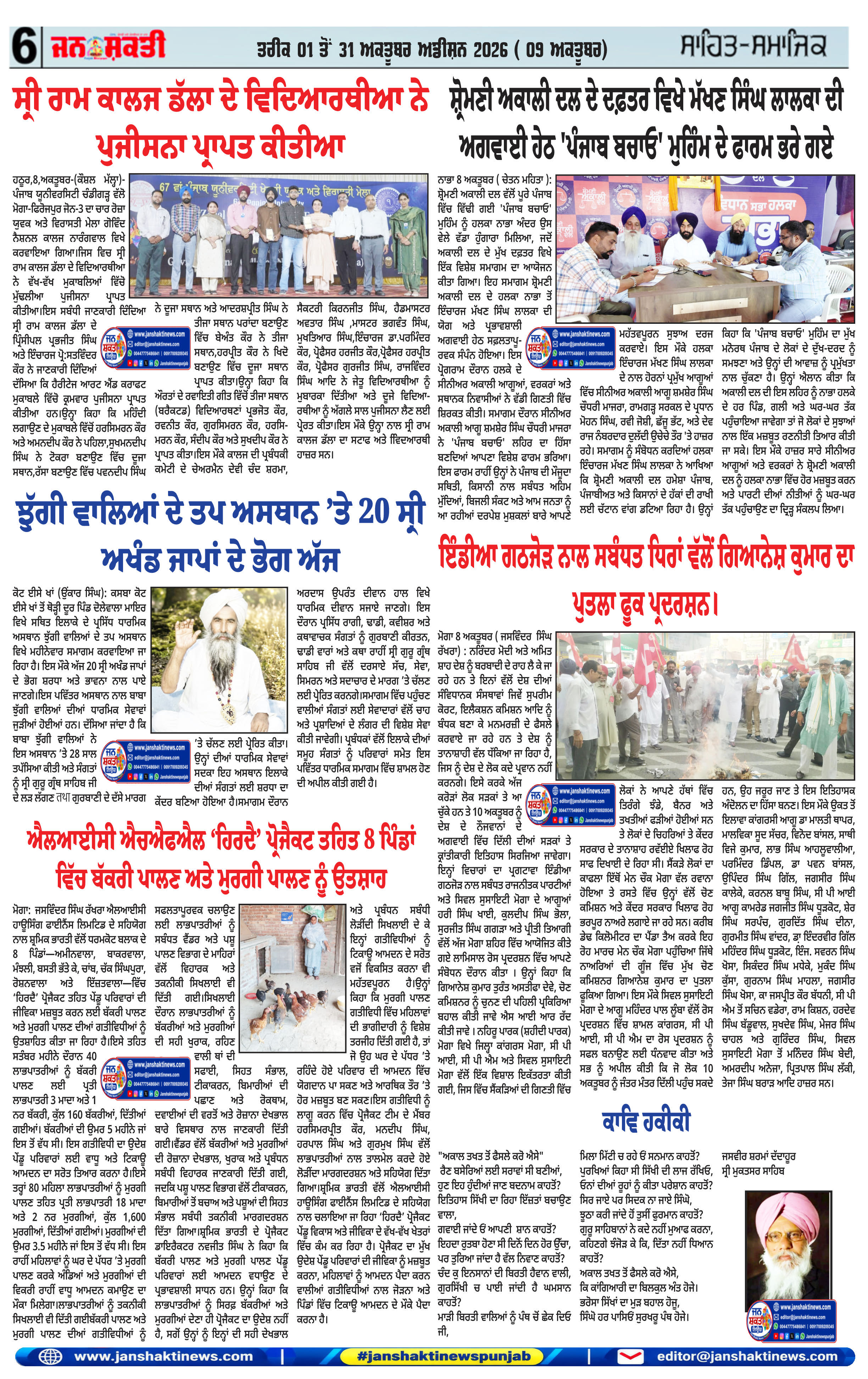 Page 6