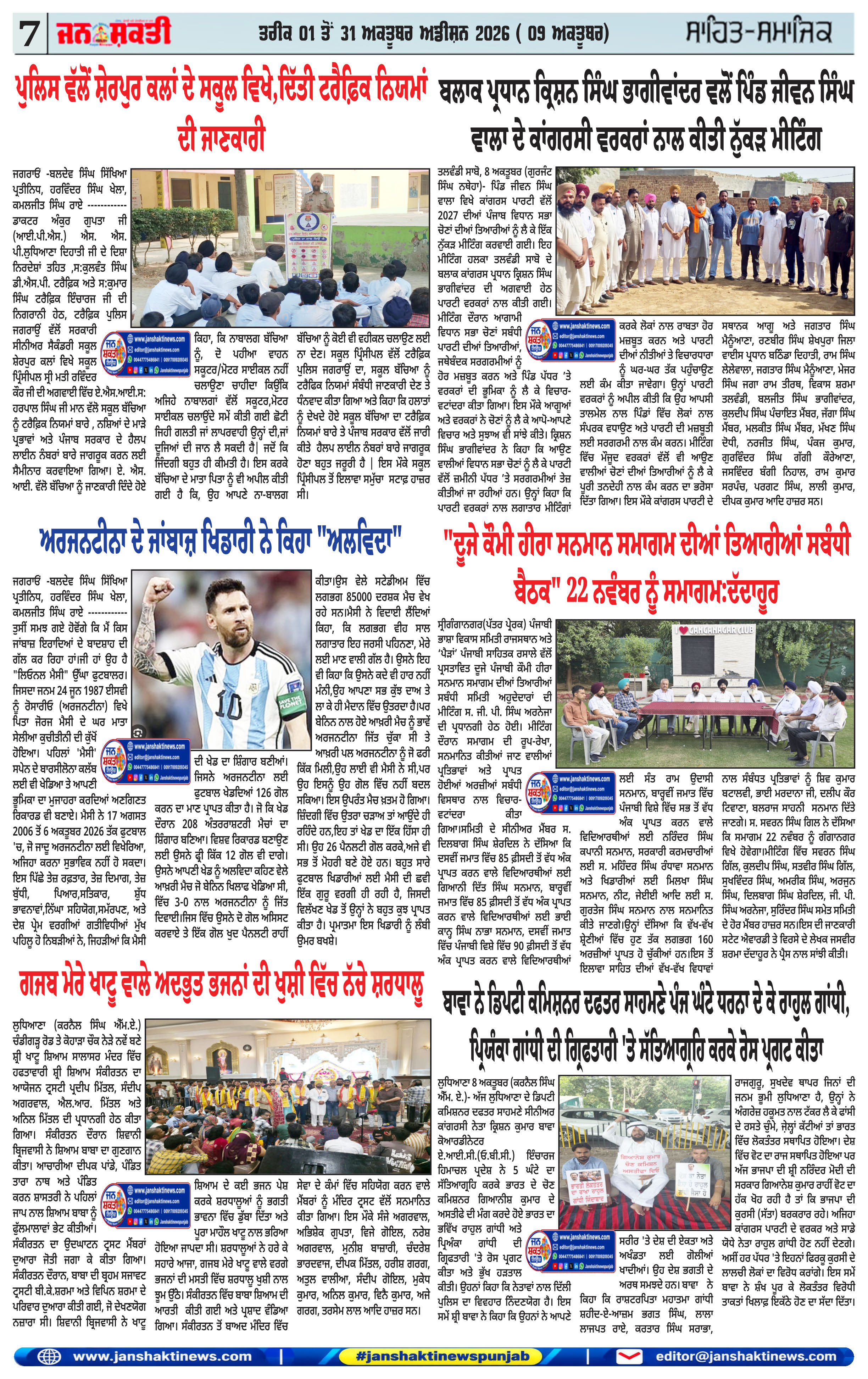 Page 7