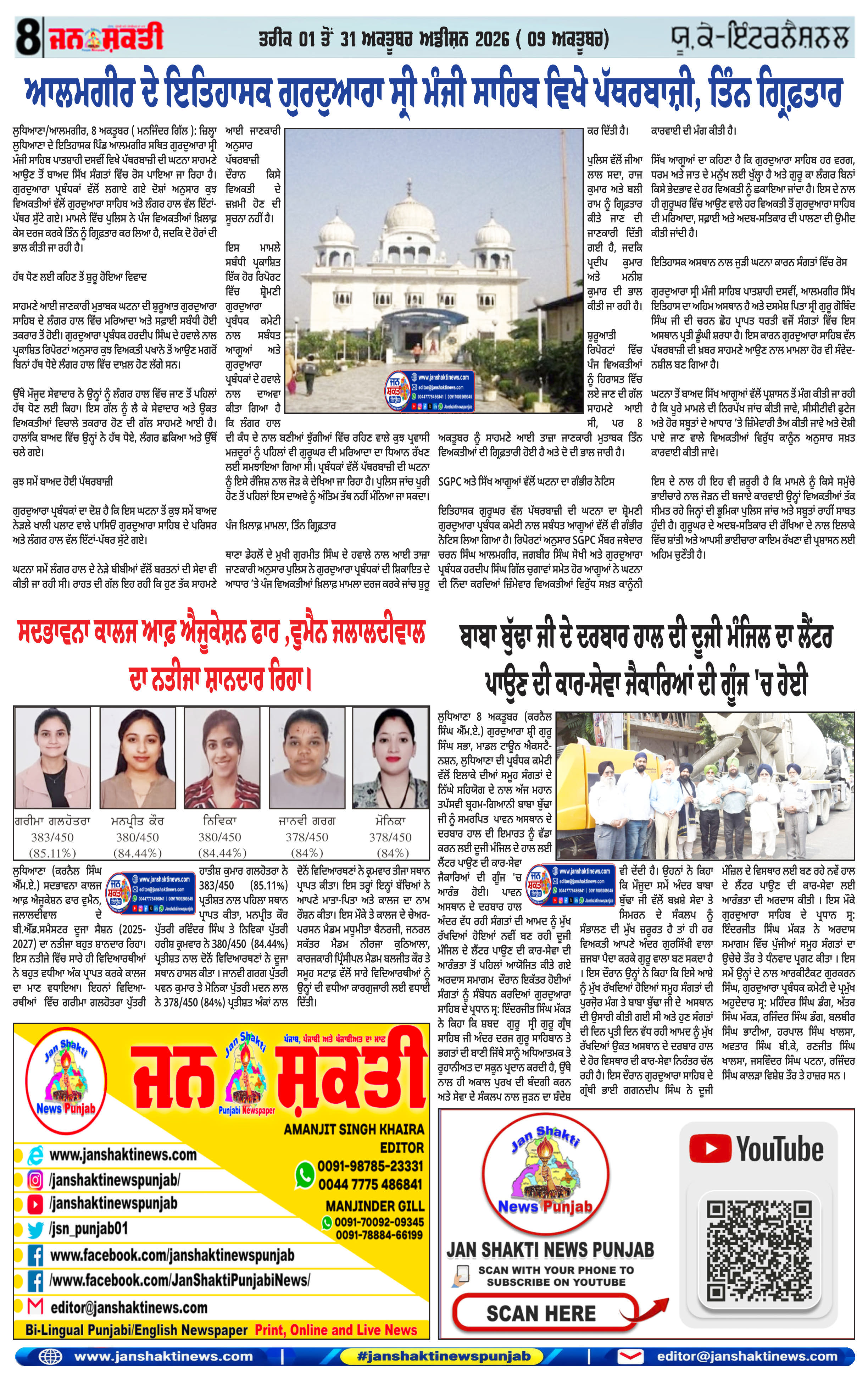 Page 8