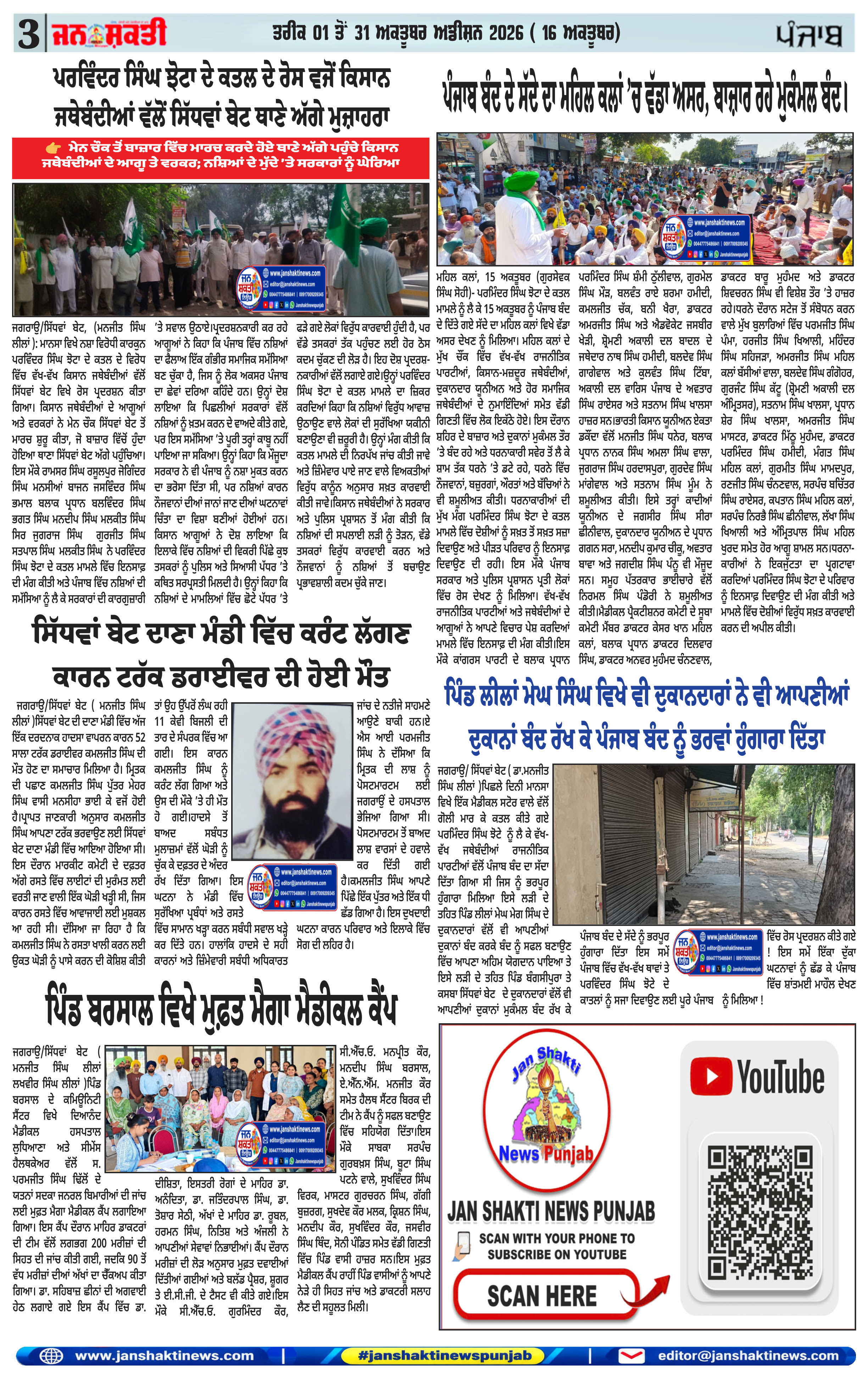 Page 3