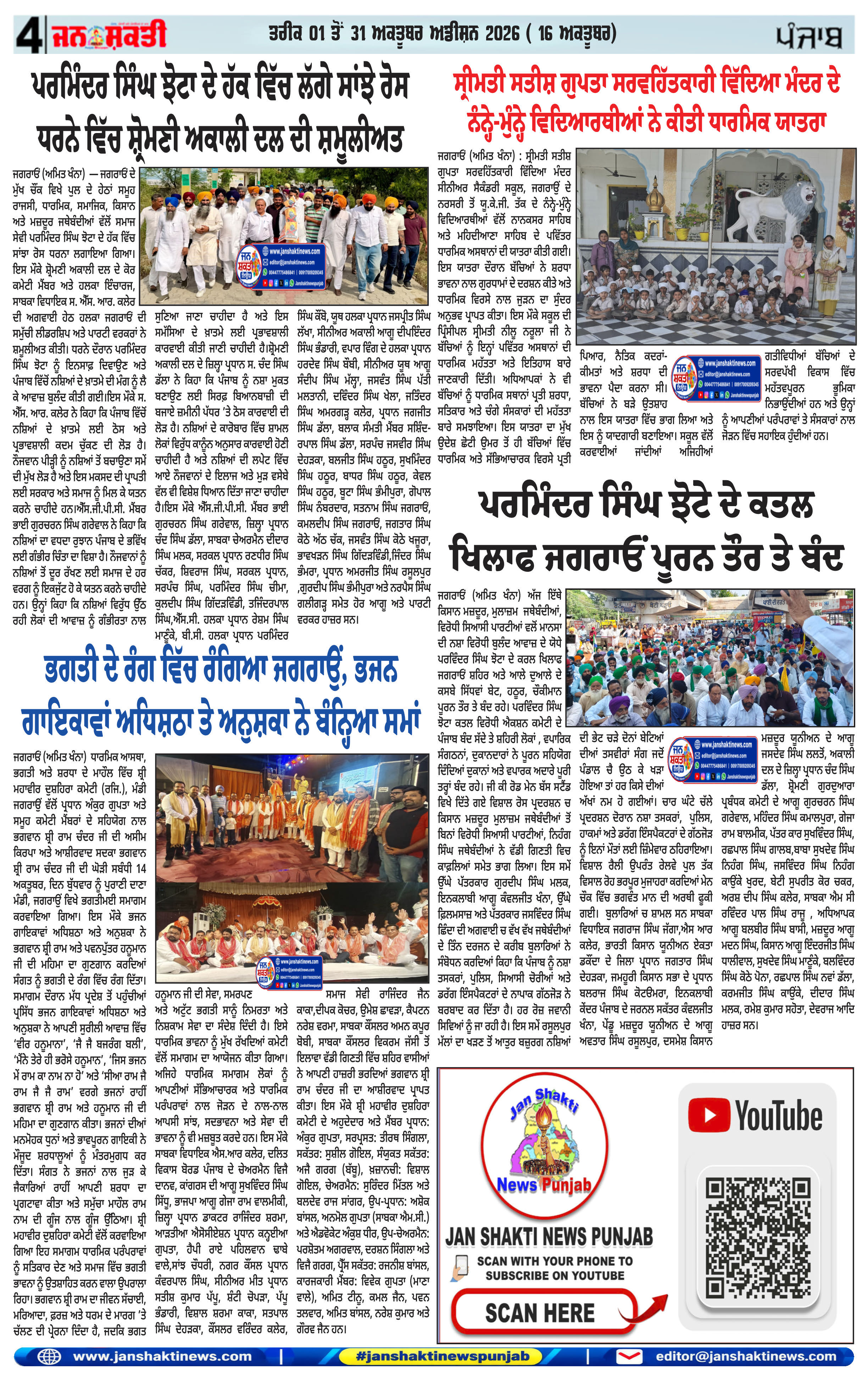 Page 4