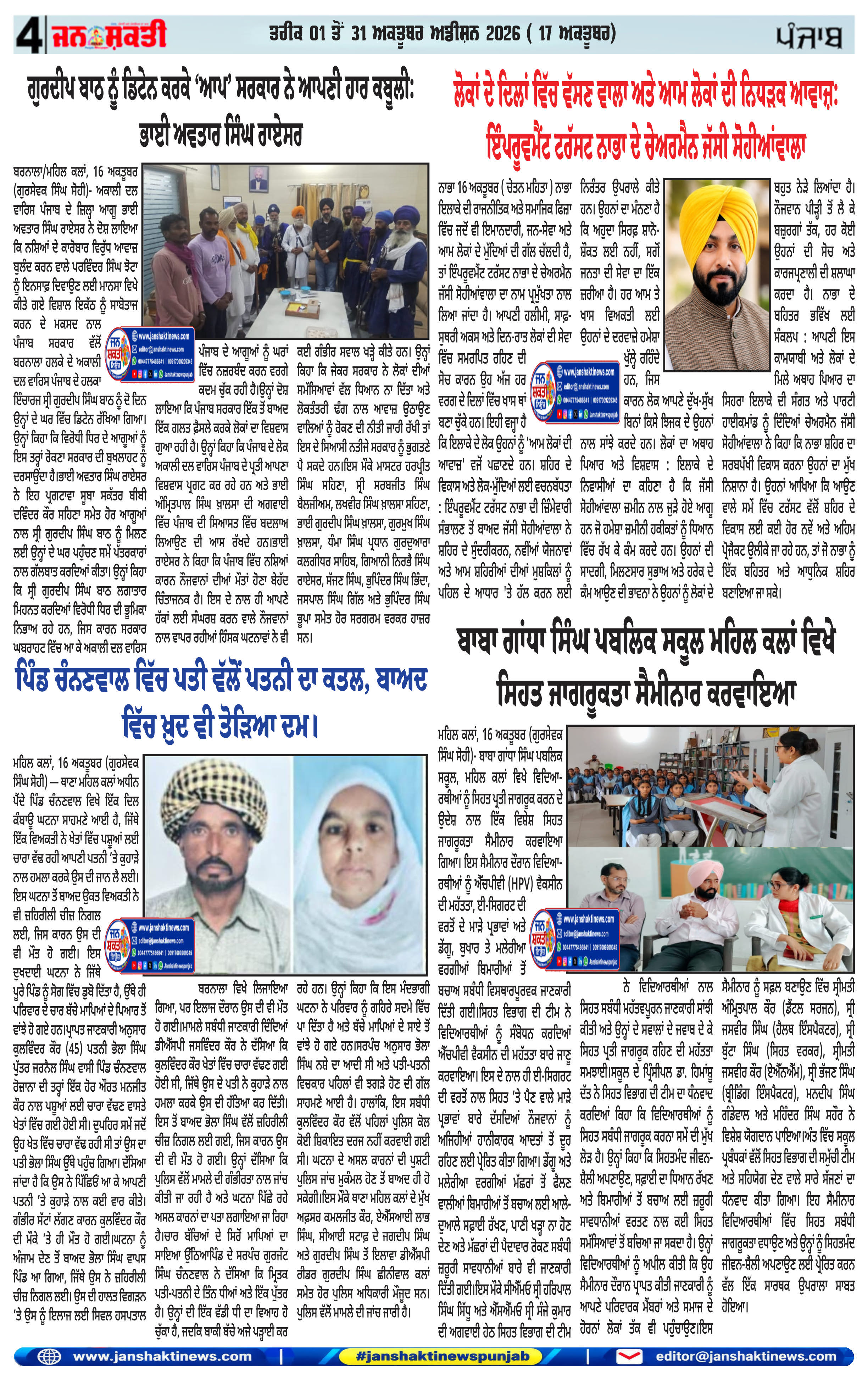 Page 4
