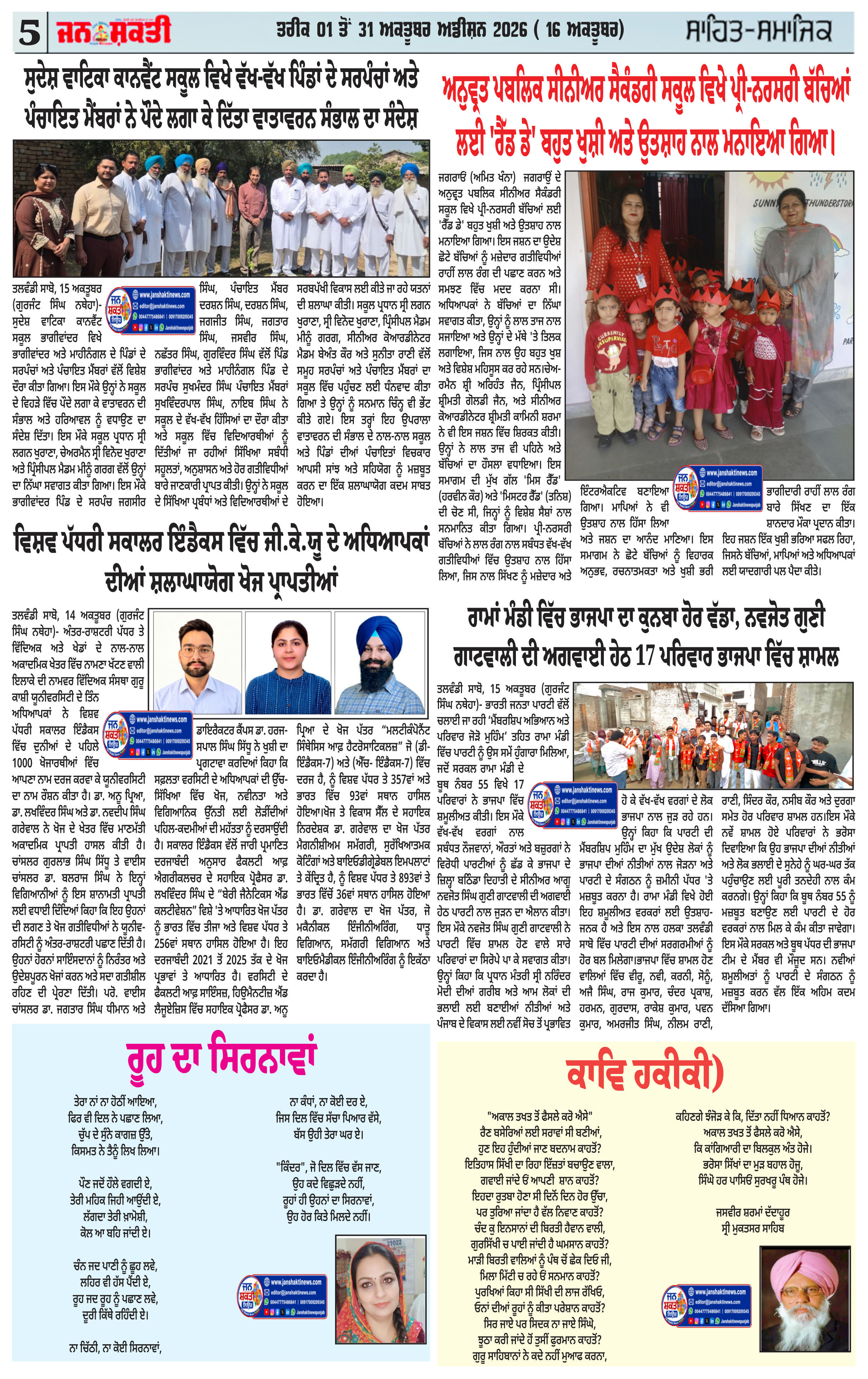 Page 5