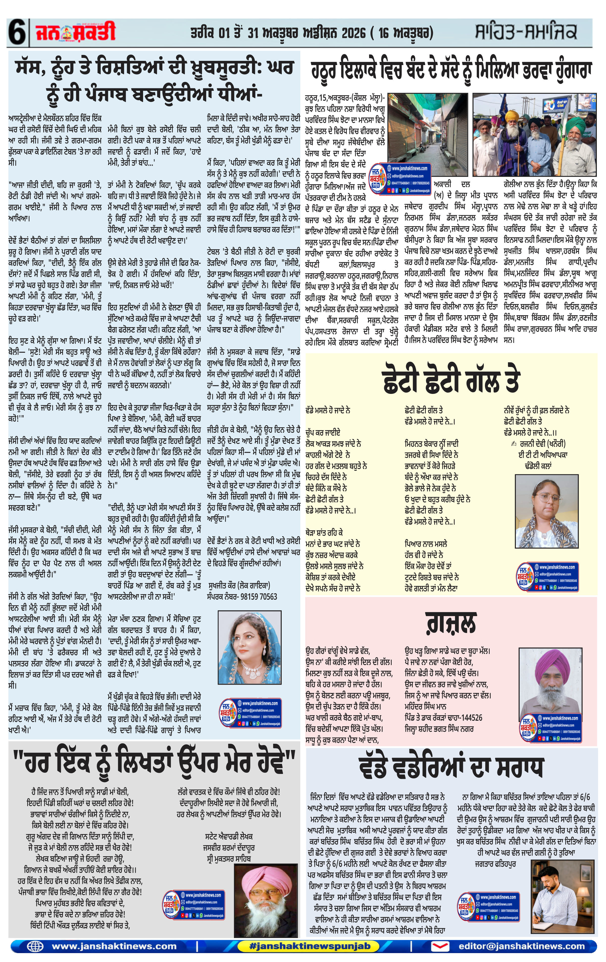 Page 6