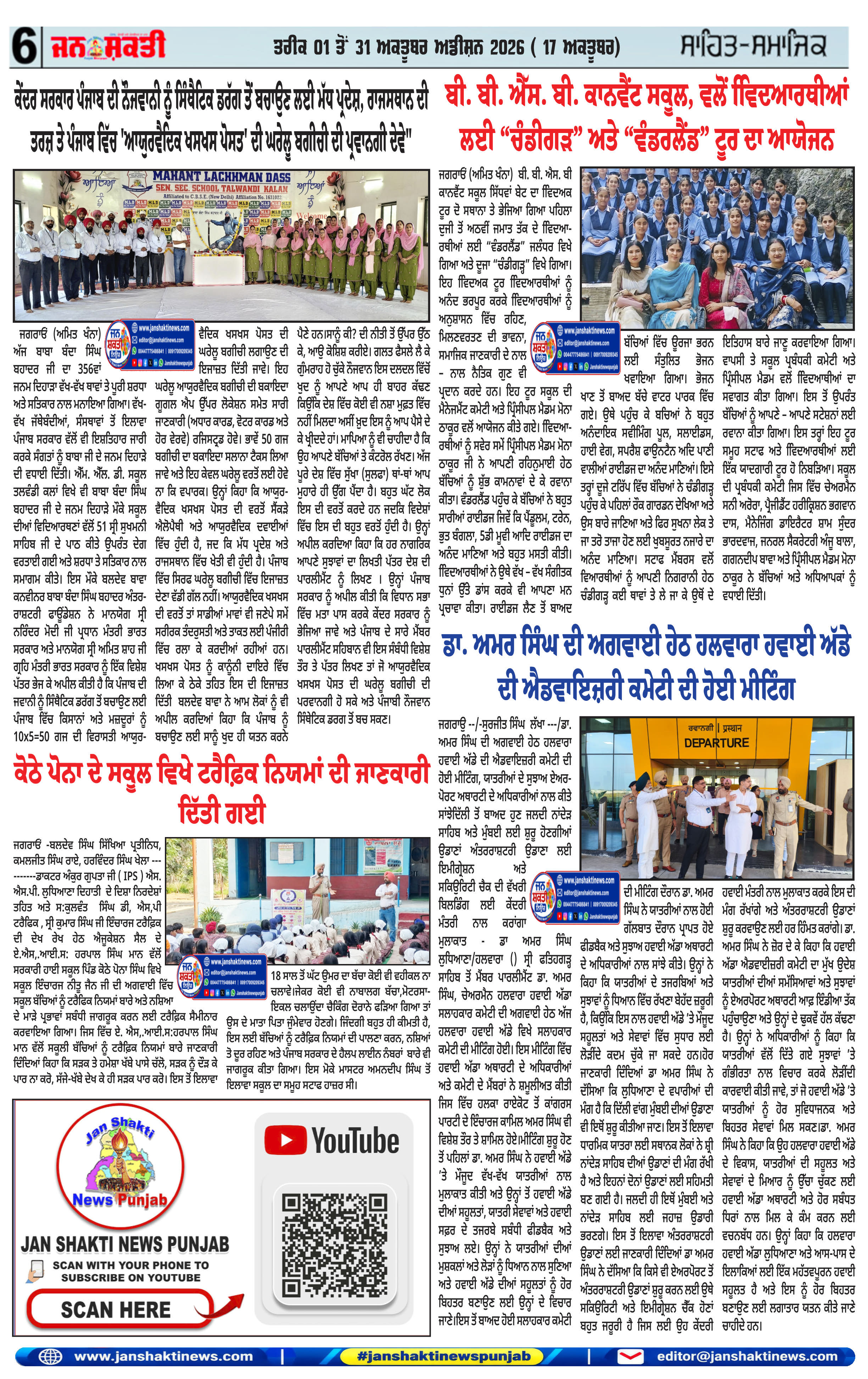 Page 6