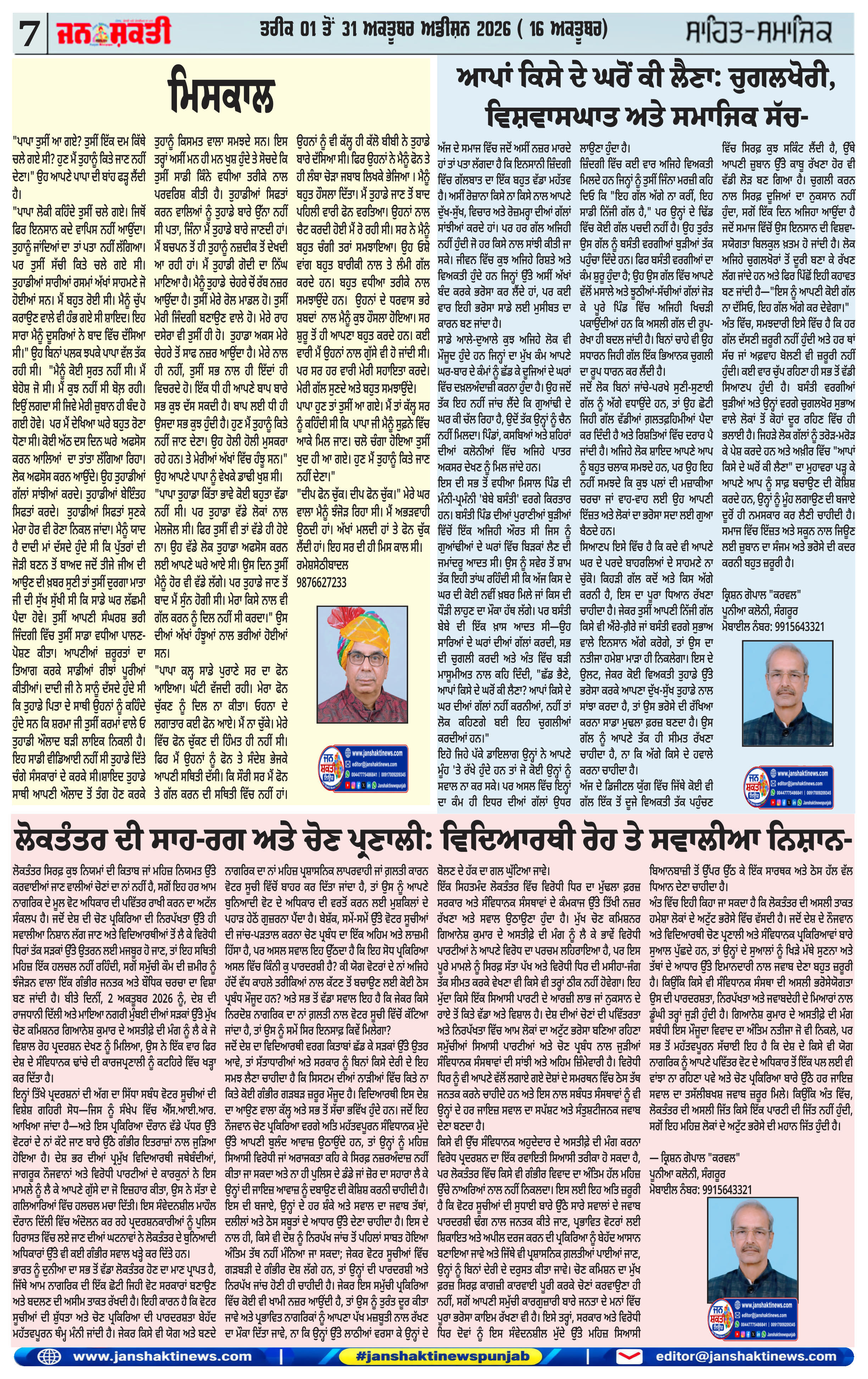 Page 7