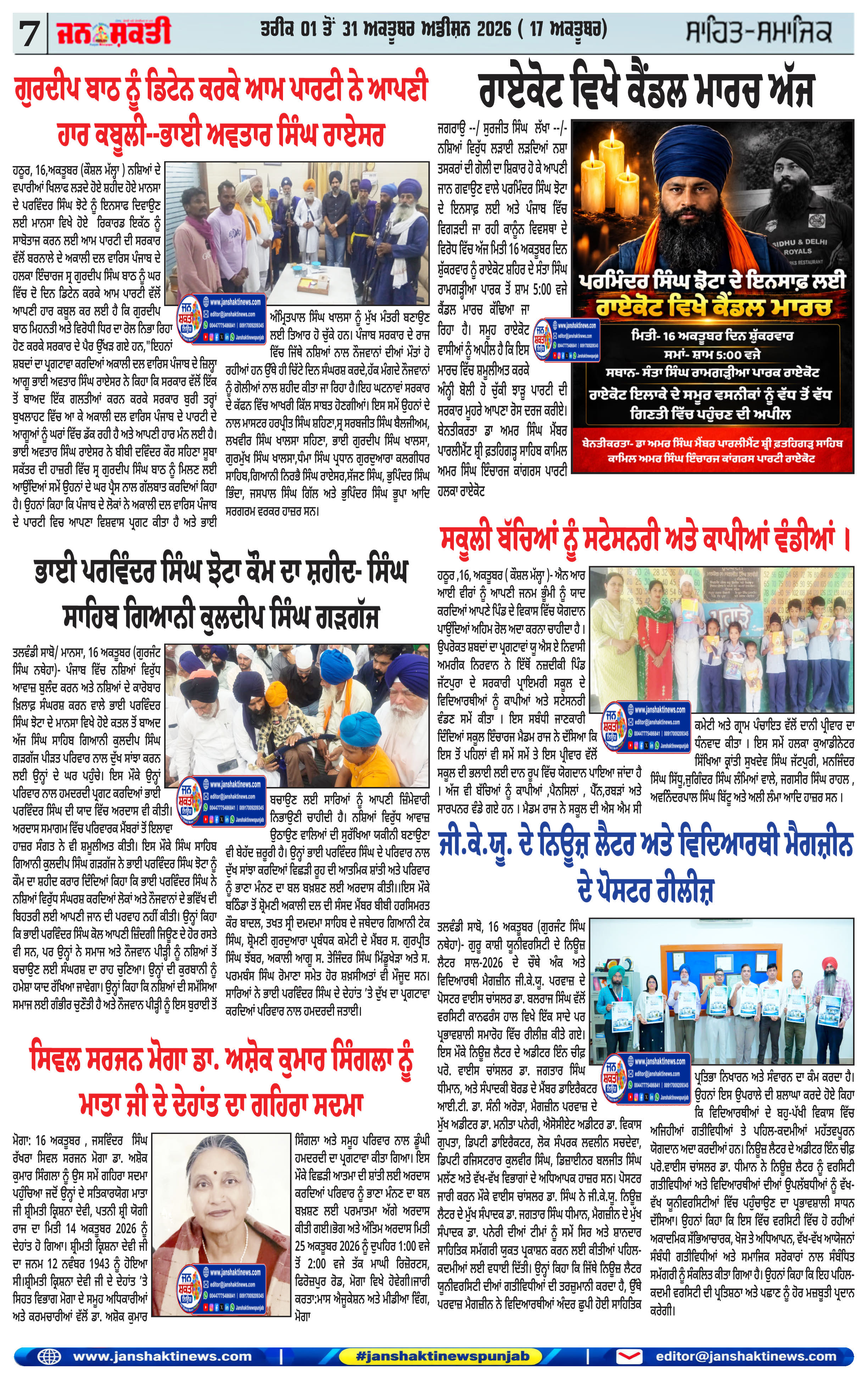 Page 7