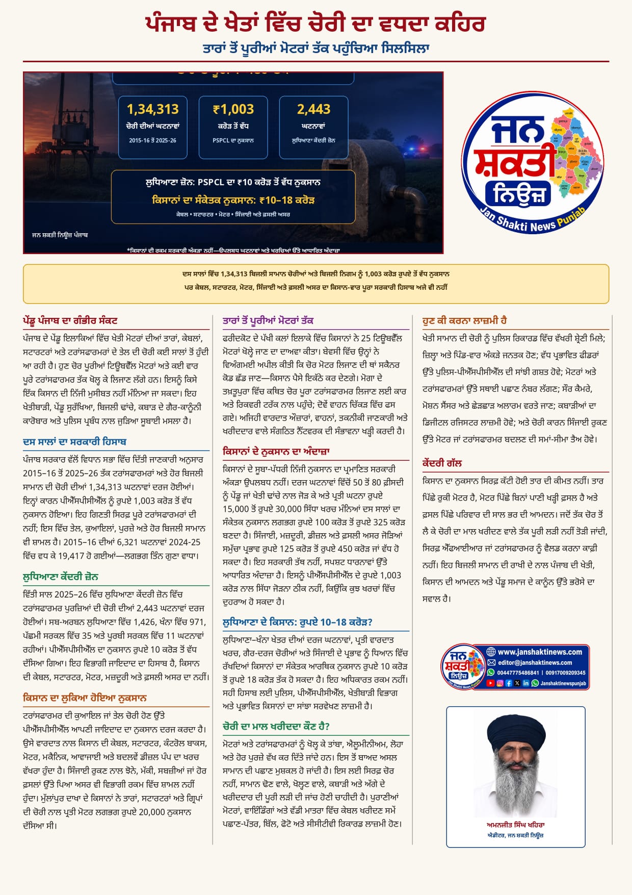 Announcement — open full image